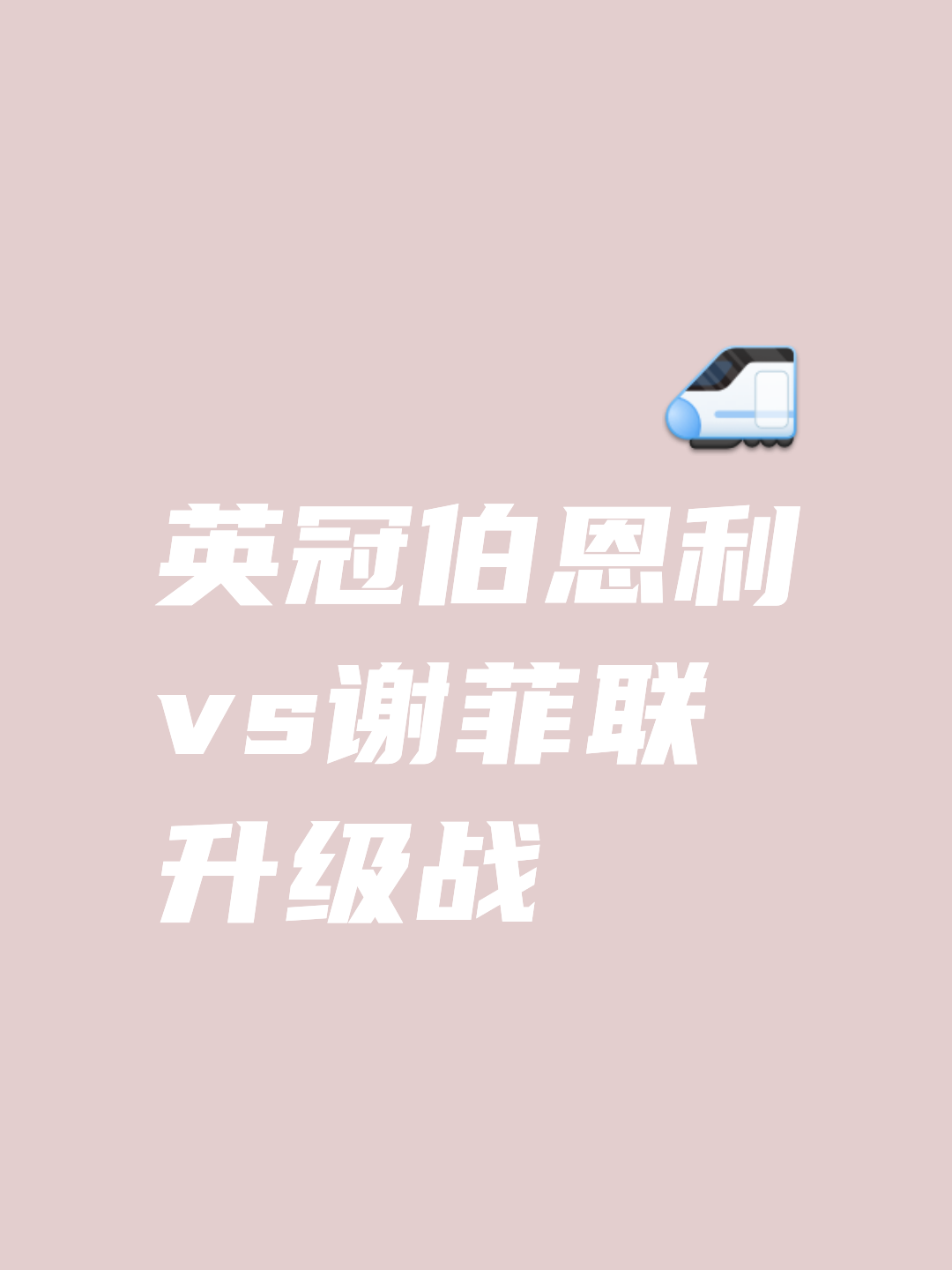 ng28里程碑夜波尔图官宣签约，英超国际比赛日刷纪录，话题不断，赛程密集仍需轮换的简单介绍